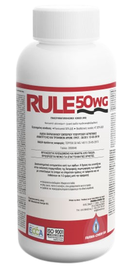 RULE 50WG 