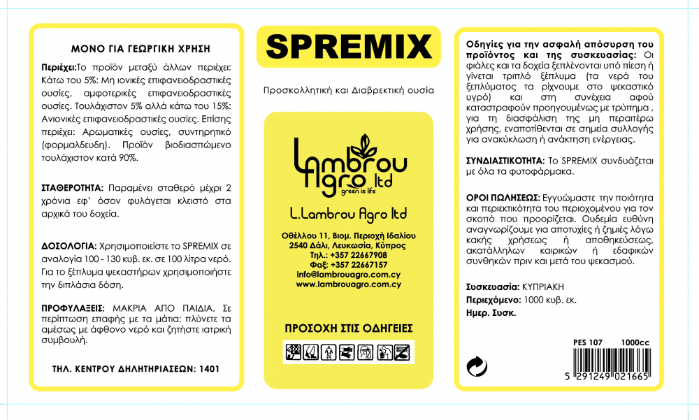 SPREMIX