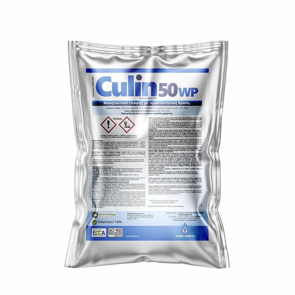 CULIN 50WP