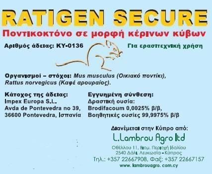 RATIGEN SECURE WAX BLOCKS (25PPM)
