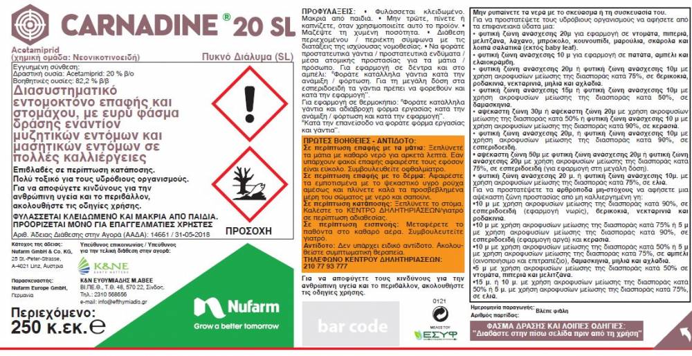 CARNADINE 20SL