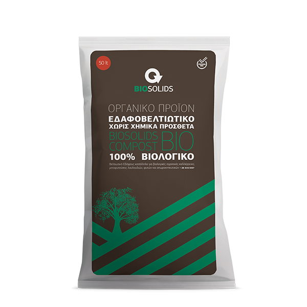 COMPOST ΒΙΟ