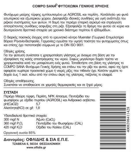 SANA UNIVERSAL POTTING SOIL 20LT