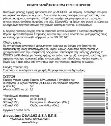 SANA UNIVERSAL POTTING SOIL 20LT