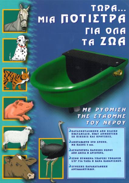 ΠΟΤΙΣΤΡΑ ΓΟΥΡΝΑ ΑΥΤOMATH Νο25