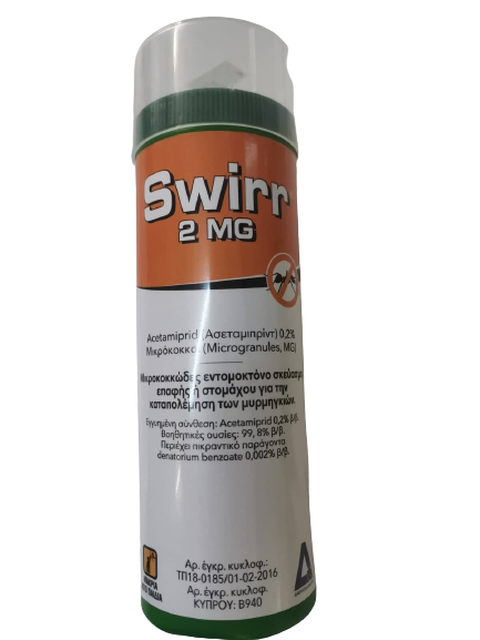 SWIRR 2MG