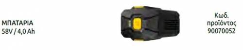 BATTERY 58V/4.0Ah