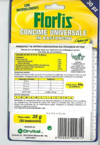 ALL-PURPOSE FERTILIZING STICKS